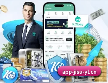 极速电竞 APP 深度功能